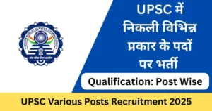 UPSC Vacancy 2025