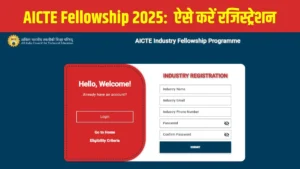 AICTE Fellowship 2025
