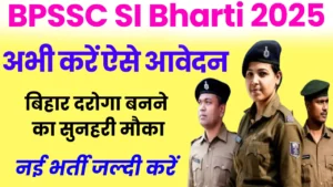 BPSSC SI भर्ती 2025