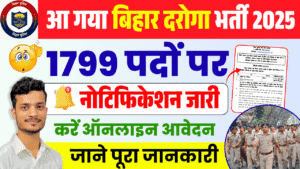 Bihar Police SI Vacancy 2025