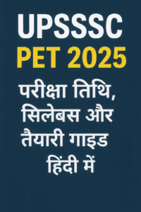 UPSSSC PET 2025