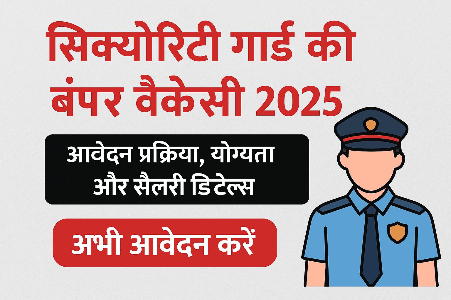 security guard Bumper vacancy 2025