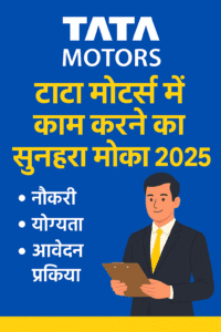 Tata Motors 2025