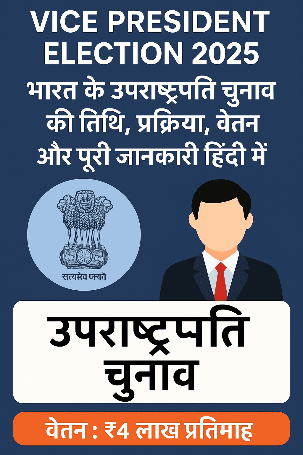 Vice President Election 2025