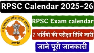 RPSC Exam 2025