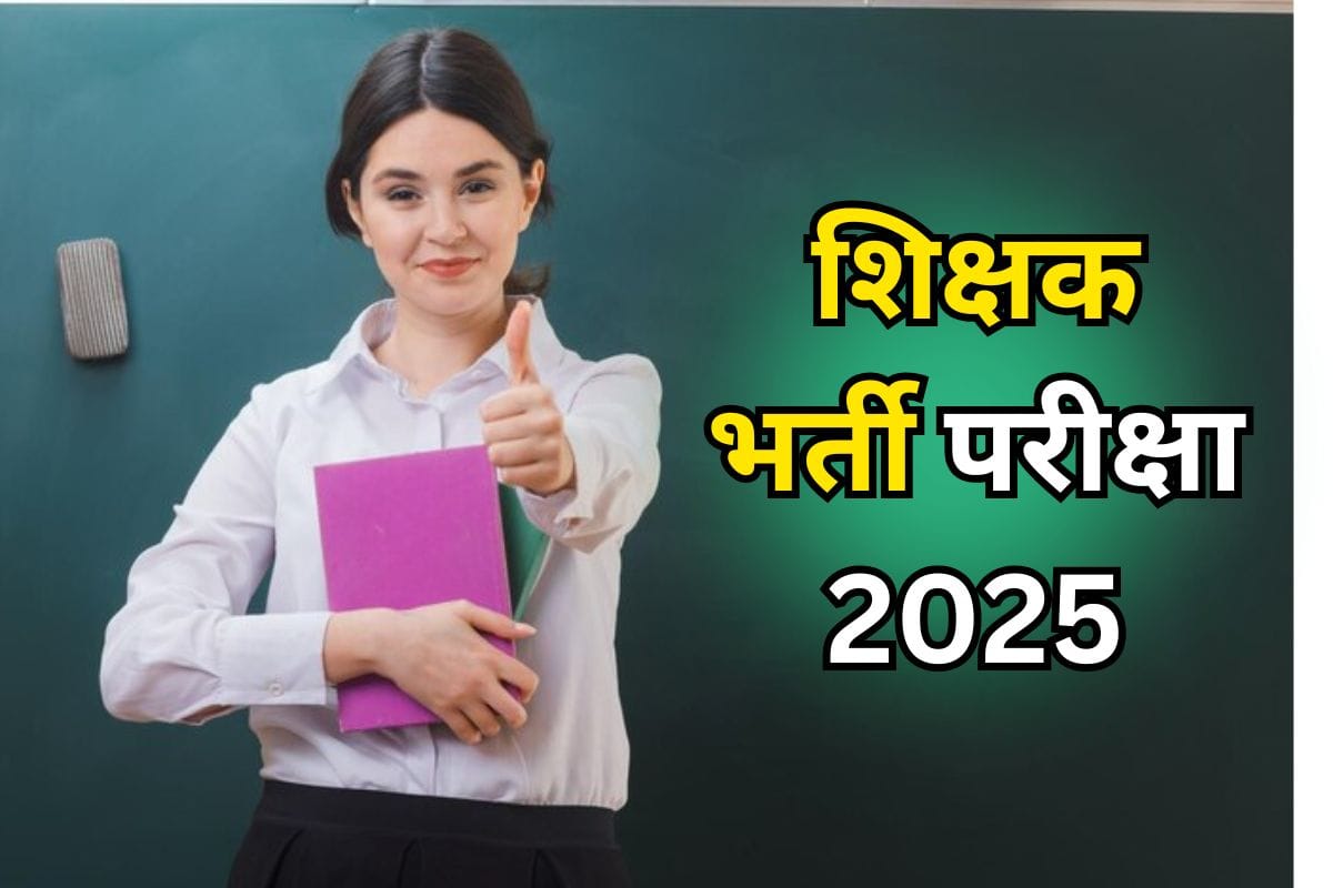 Teacher Bharti 2025