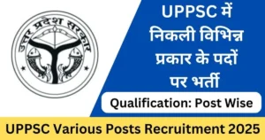 UPPSC Recruitment 2025