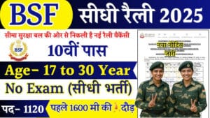 BSF Bharti 2025