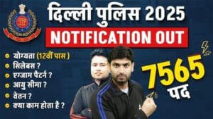 Delhi Police Constable Recruitment 2025