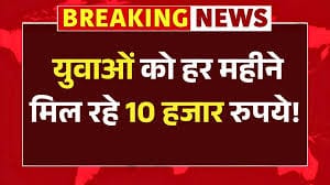 Mukhyamantri Seekho Kamao Yojana 2025