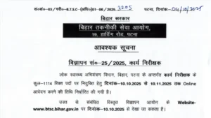 Bihar BTSC Vacancy 2025