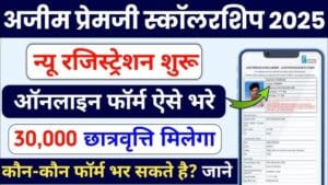 Azim Premji Scholarship 2025